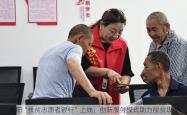 贵阳“扶贫志愿者银行”上线，创新服务模式助力脱贫攻坚